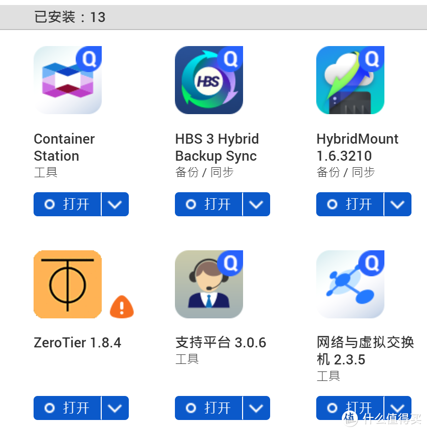 威联通NAS外网访问手把手教程：Link、Zerotier One、DDNSTO、蒲公英，操作超简单！