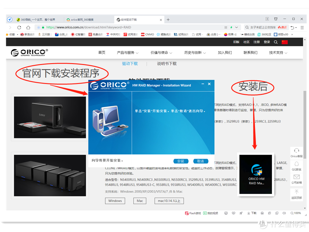 东芝NAS硬盘N300系列+ORICO硬盘柜=“数据保险柜”