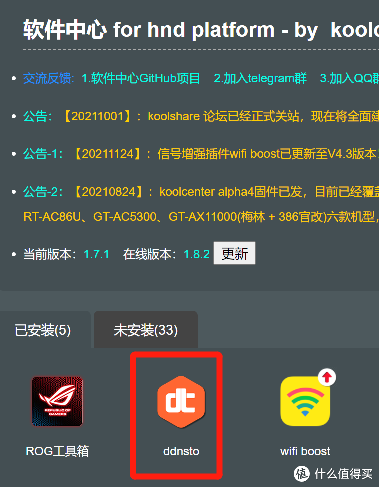 威联通NAS外网访问手把手教程：Link、Zerotier One、DDNSTO、蒲公英，操作超简单！