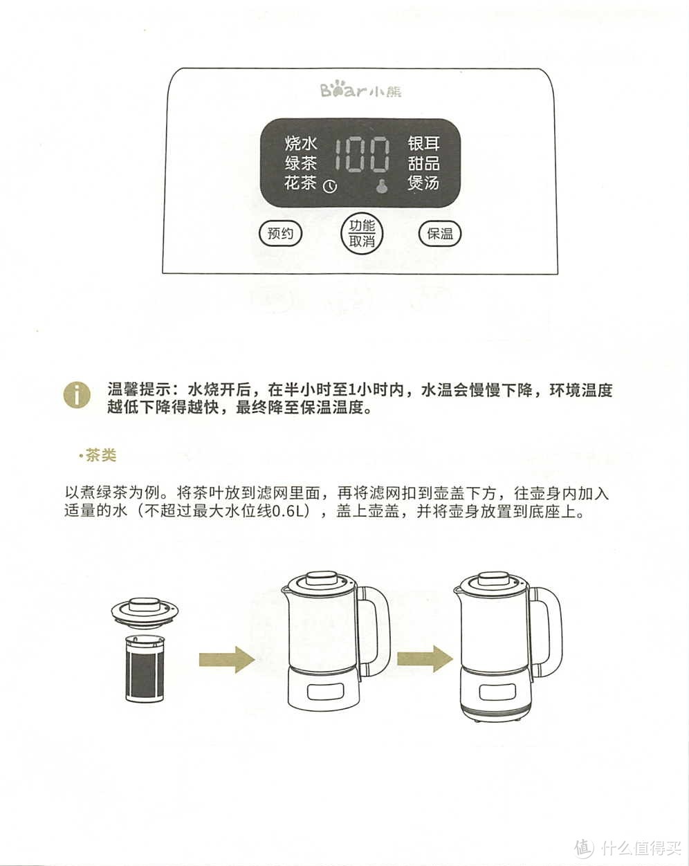 罗永浩推荐的养生壶（含说明书）小熊（Bear）迷你养生杯便携式 办公室家用旅行烧水壶保温小型花茶壶煮