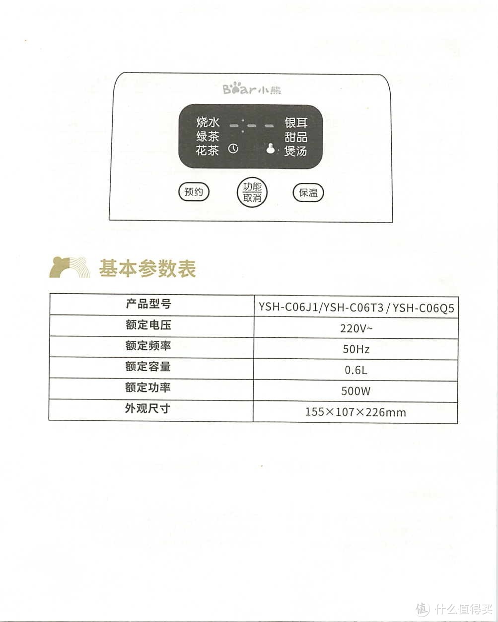 罗永浩推荐的养生壶（含说明书）小熊（Bear）迷你养生杯便携式 办公室家用旅行烧水壶保温小型花茶壶煮