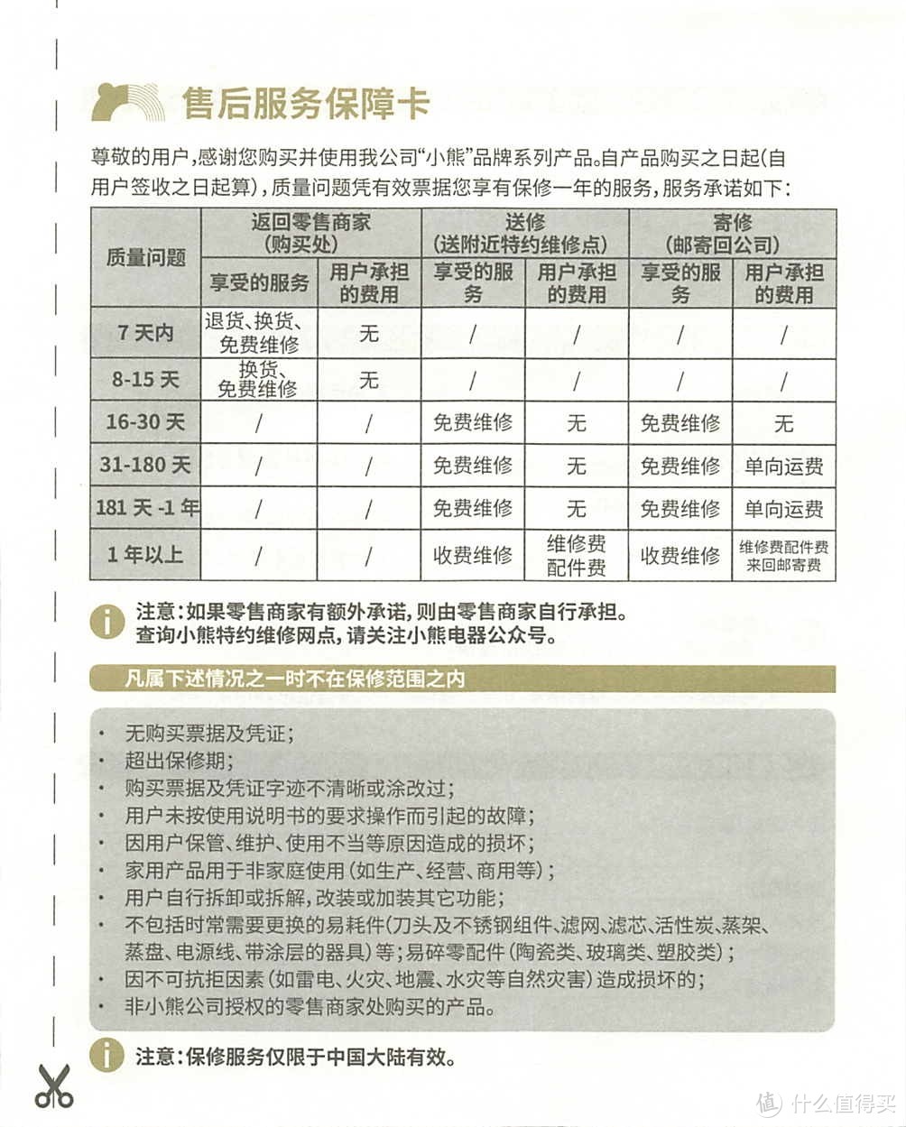 罗永浩推荐的养生壶（含说明书）小熊（Bear）迷你养生杯便携式 办公室家用旅行烧水壶保温小型花茶壶煮