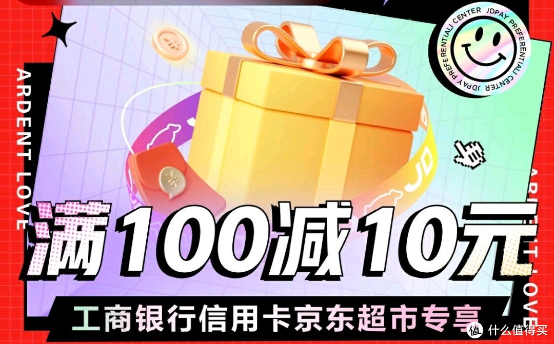 2022年1月，京东vs银行活动优惠信息汇总，囤年货的时候别忘了优惠！【建议收藏】