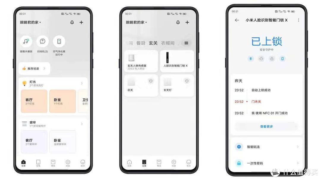解锁更方便，安防好助手，小米人脸识别智能门锁X体验