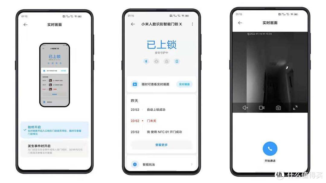 解锁更方便，安防好助手，小米人脸识别智能门锁X体验