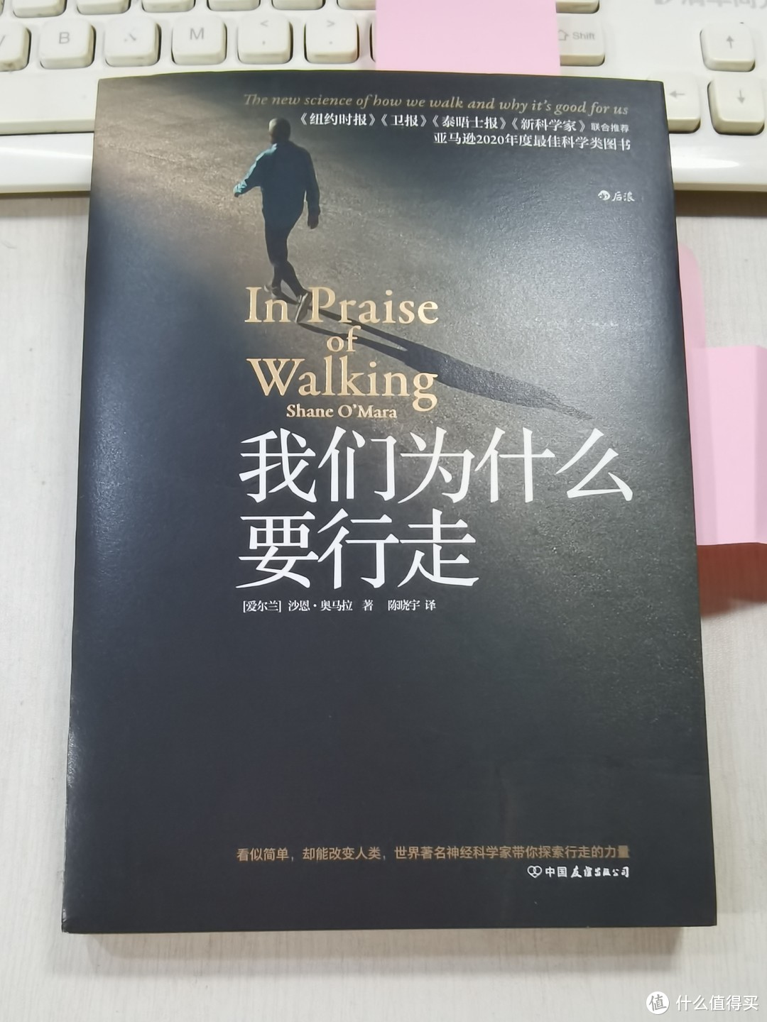 《我们为什么要行走》：有关行走的各种问题，答案都在这本书里