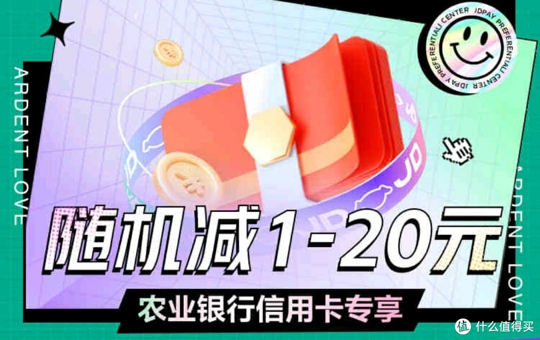 2022年1月，京东vs银行活动优惠信息汇总，囤年货的时候别忘了优惠！【建议收藏】