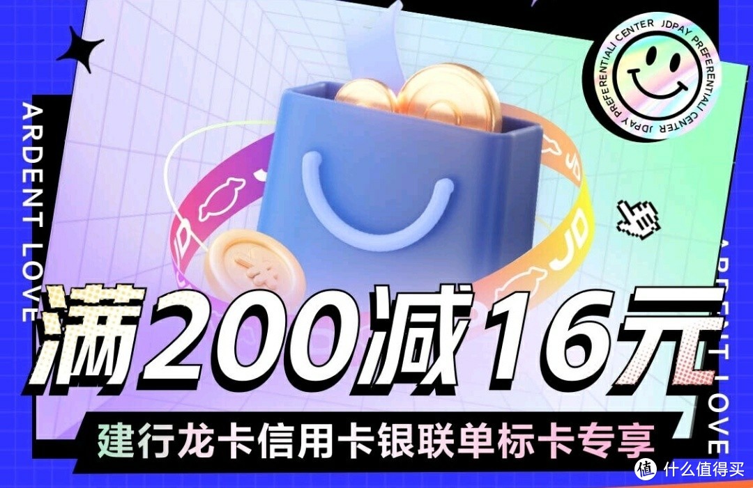 2022年1月，京东vs银行活动优惠信息汇总，囤年货的时候别忘了优惠！【建议收藏】