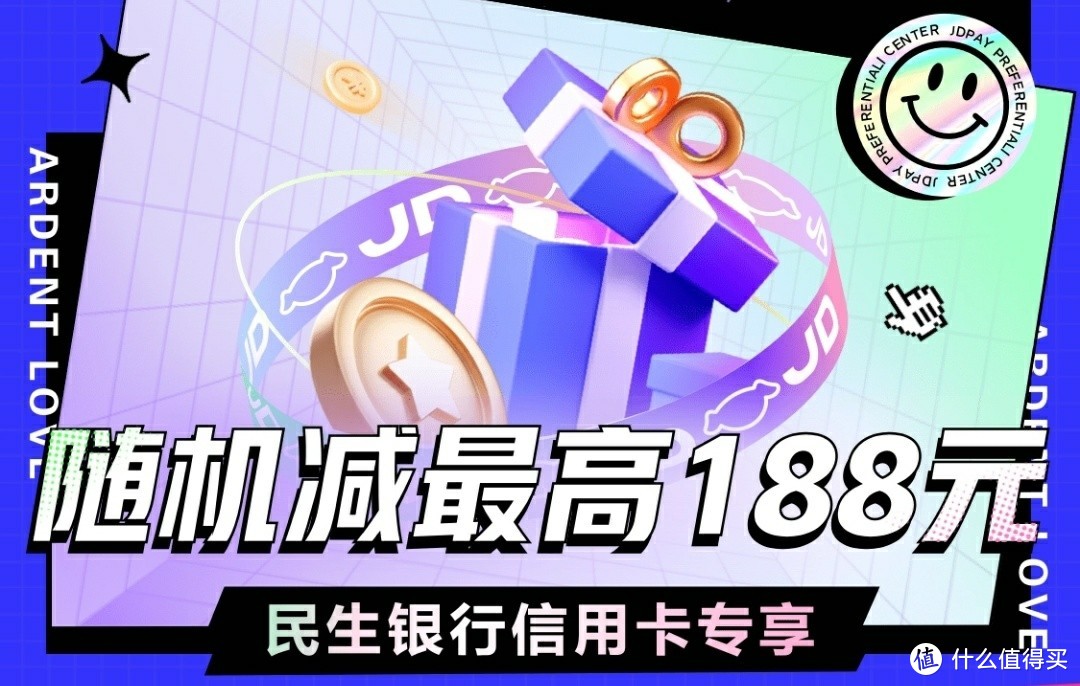 2022年1月，京东vs银行活动优惠信息汇总，囤年货的时候别忘了优惠！【建议收藏】