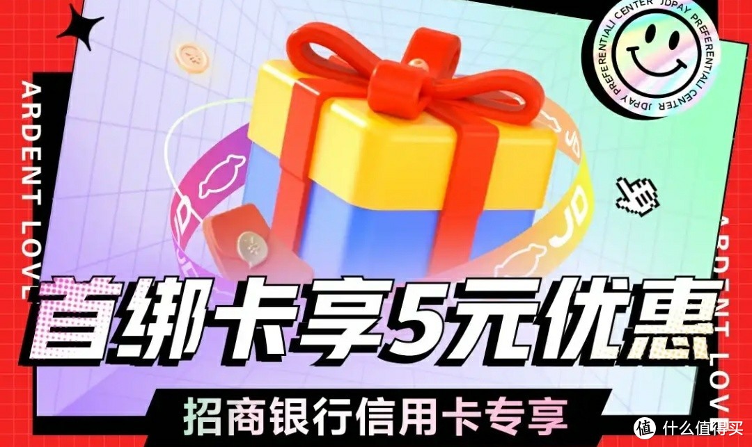 2022年1月，京东vs银行活动优惠信息汇总，囤年货的时候别忘了优惠！【建议收藏】