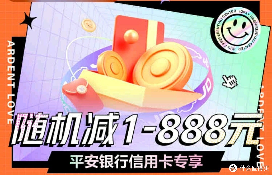 2022年1月，京东vs银行活动优惠信息汇总，囤年货的时候别忘了优惠！【建议收藏】