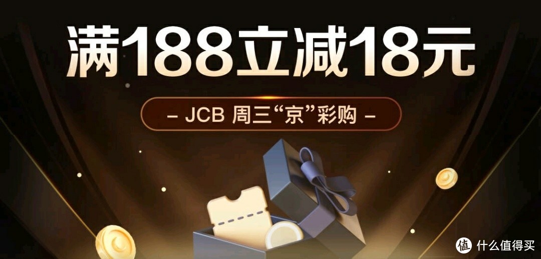 2022年1月，京东vs银行活动优惠信息汇总，囤年货的时候别忘了优惠！【建议收藏】