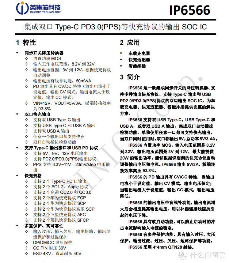 拆解报告：PISEN品胜20W 1A1C迷你车充LP-CC22