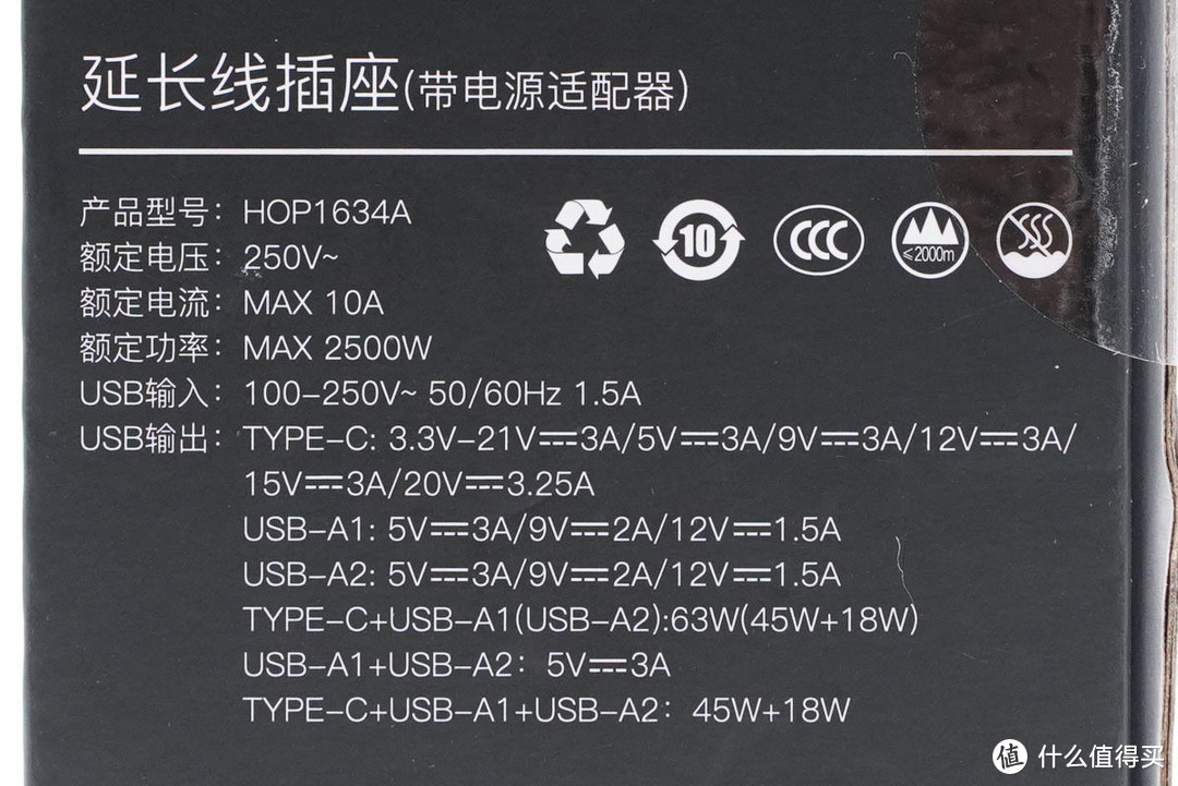 拆解报告：ON 65W 2A1C氮化镓快充插座HOP1634A