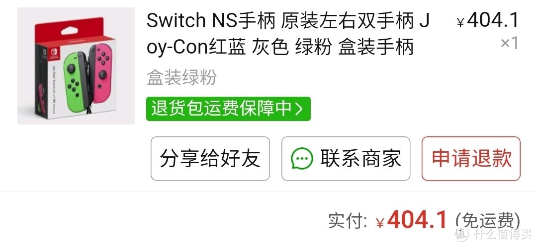 给孩子新年一点欢乐，国行switch上车