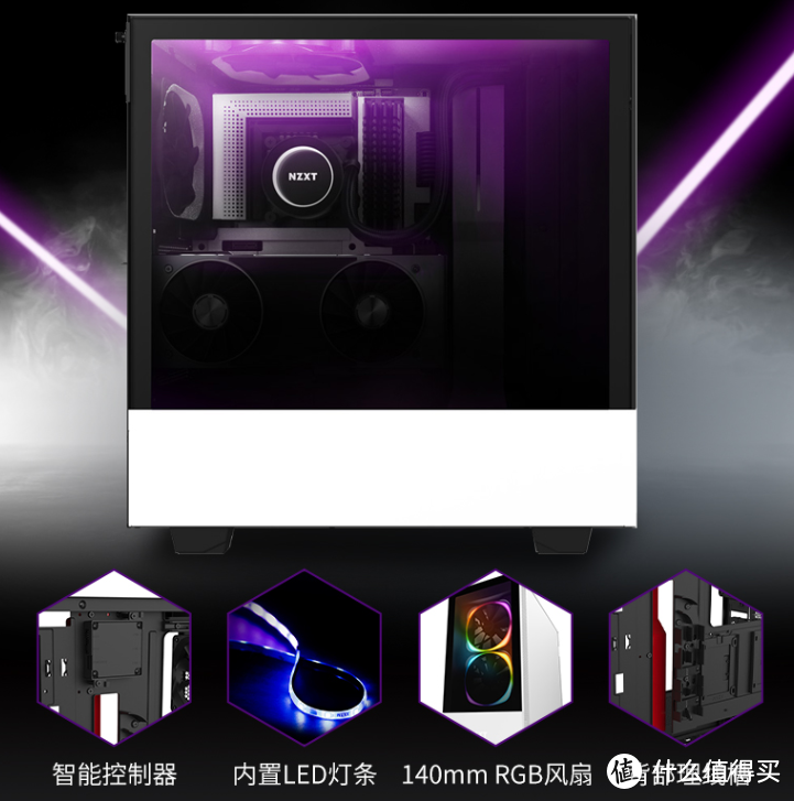 NZXT有自帶軟件CAM，自帶前置14cm光效風扇x2和LED燈條置於箱頂，可以通過智能控制器實現神光同步，然鵝對偶並沒有什麼卵用。當然CAM還可以控制三個風道的能效，警報部件溫度和提供幾十種光污染方案。