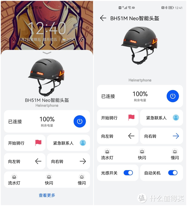 Helmetphone智能头盔评测：鸿蒙加持，科技安全伴我行