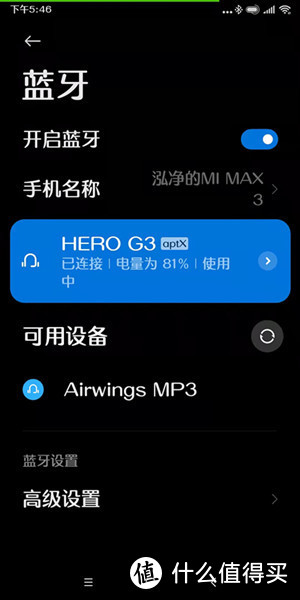 老厂新品 臻享纯音不伤耳 英雄HERO G3真无线蓝牙耳机评测