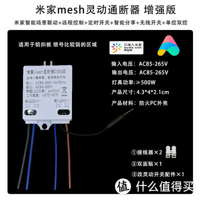 DIY凌动开关，配合凌动mesh通断器，低成本打造完美智能灯具控制方案