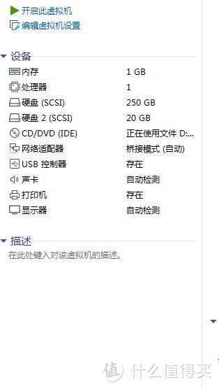 新增了一块20G的硬盘