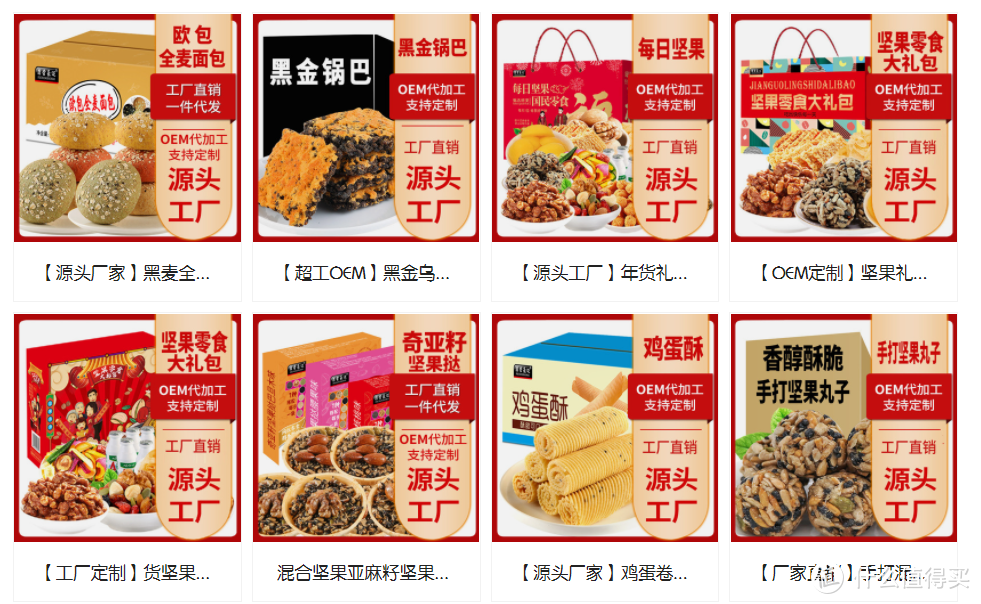 打年货不能错过！安利6家1688年味好店~曲奇/锅巴/饼干/凤爪/硬糖