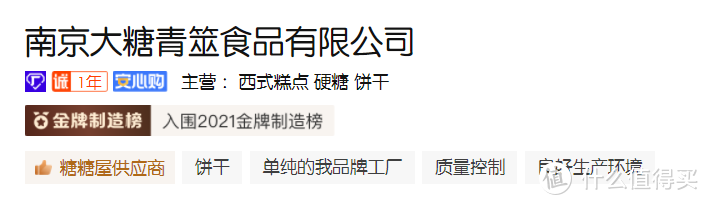 打年货不能错过！安利6家1688年味好店~曲奇/锅巴/饼干/凤爪/硬糖