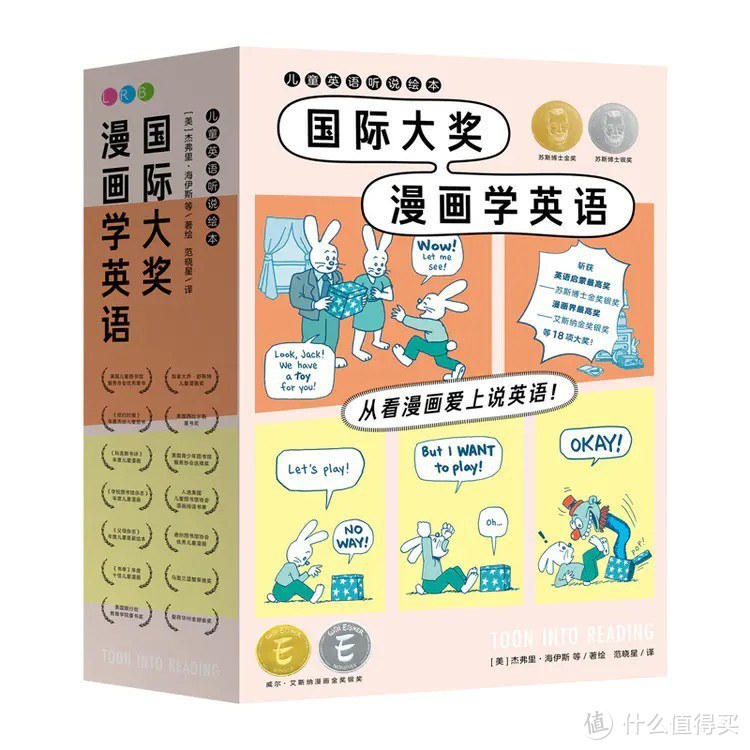 书评 |《国际大奖漫画学英语》：超棒又能点读的英语启蒙漫画书