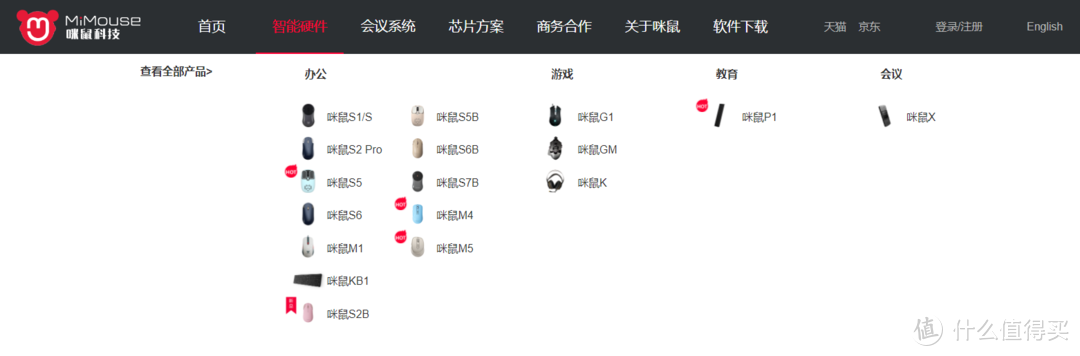 提升效率只需要动动嘴，咪鼠智能语音鼠标M5助你高效办公