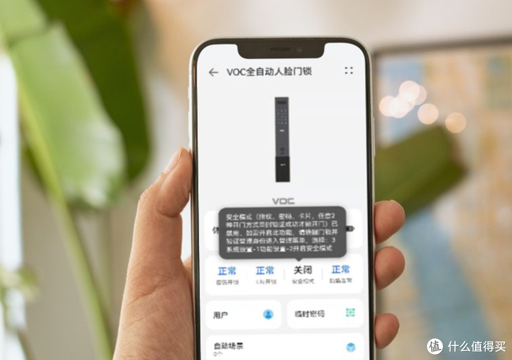 8种开锁体验，居家安防选择VOC人脸识别智能门锁T11 Face更放心