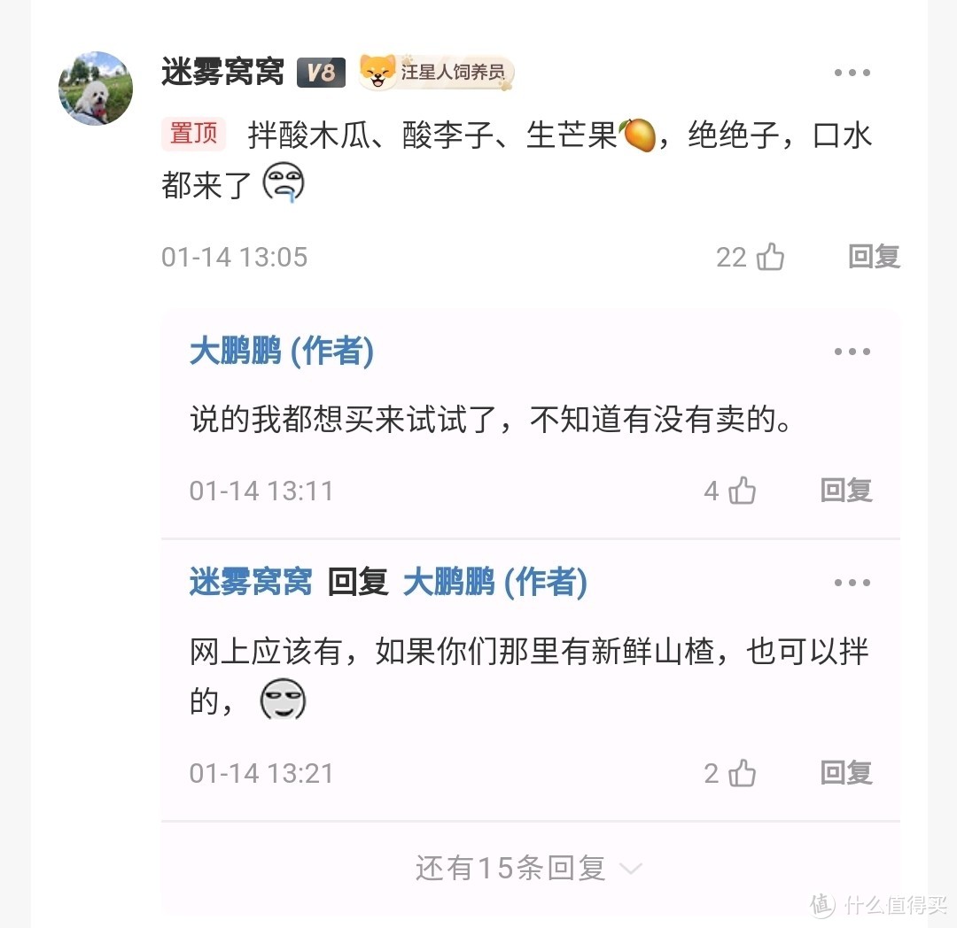 我已经下单了一包生芒果，等到货以后感受一下。