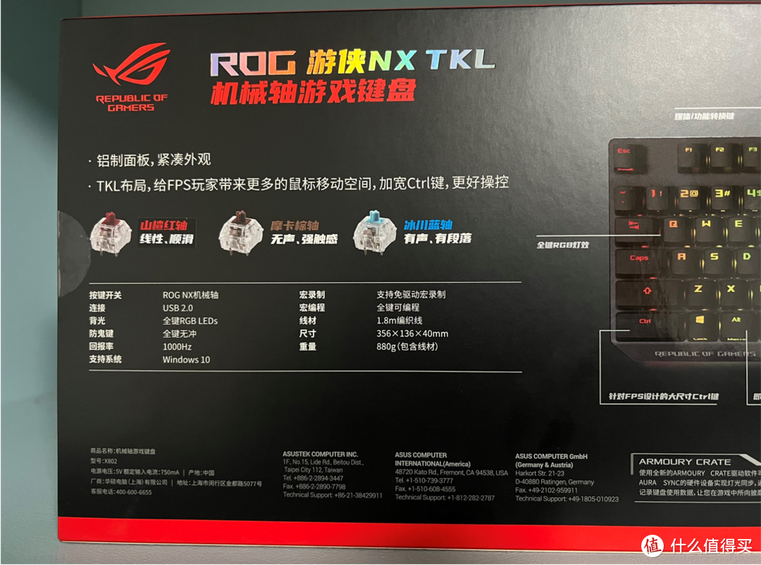 【外设开箱】ROG游侠NX TKL RGB游戏 机械键盘