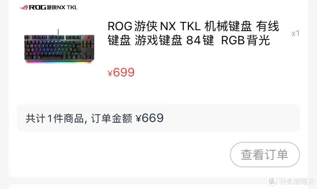 【外设开箱】ROG游侠NX TKL RGB游戏 机械键盘