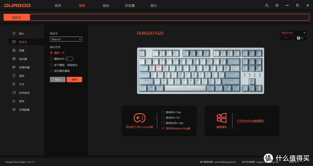 杜伽K320w浅雾蓝版机械键盘评测：日常好搭档
