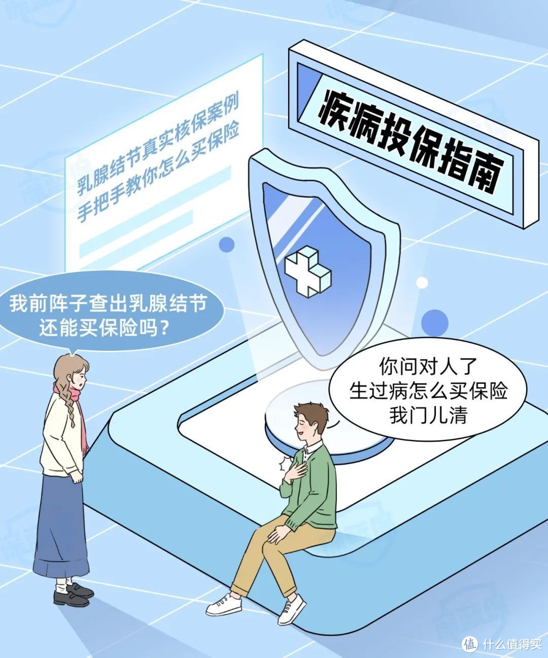 年度总结！2021年，700万用户信赖的深蓝保，做了些什么？