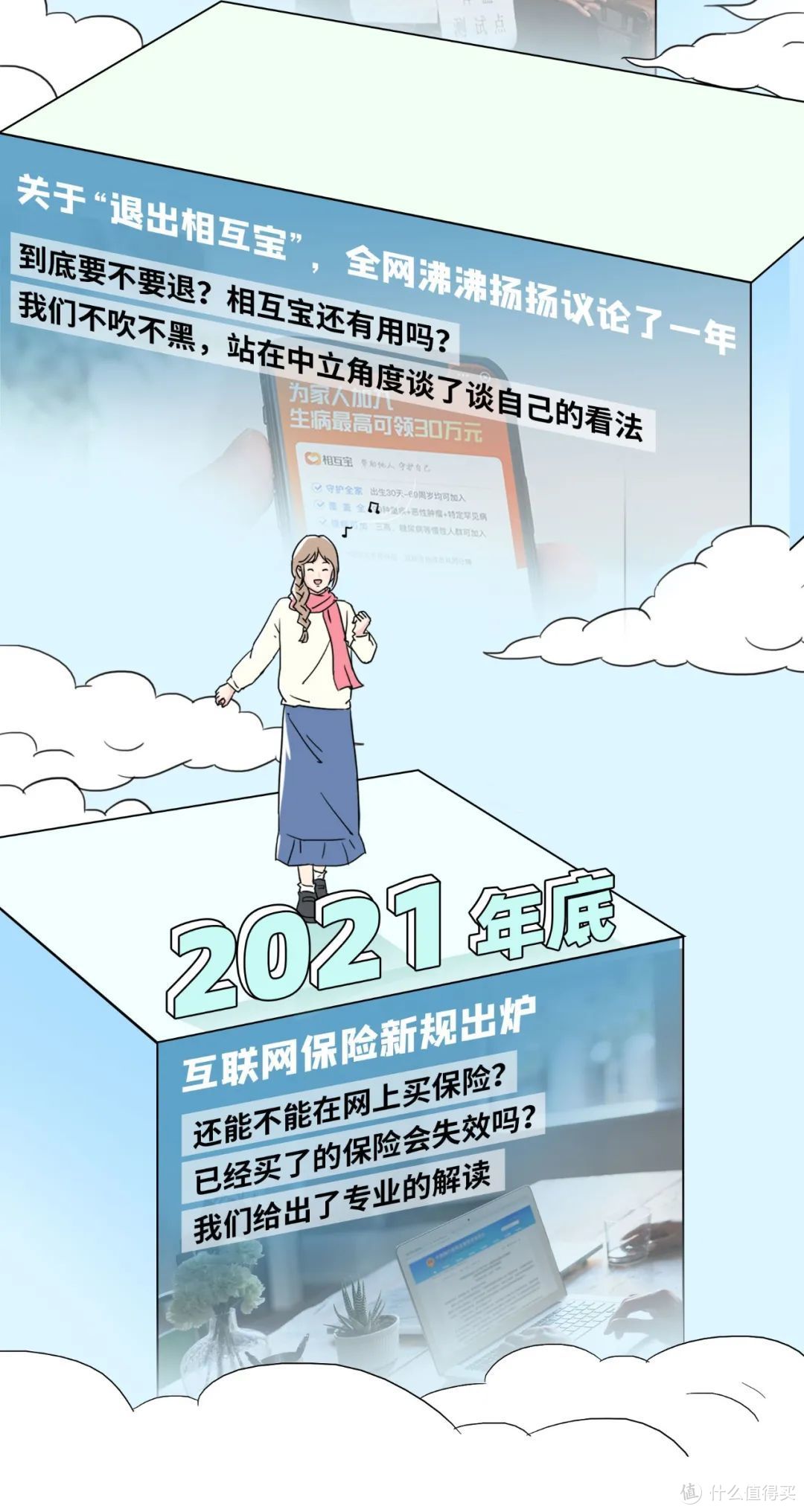 年度总结！2021年，700万用户信赖的深蓝保，做了些什么？