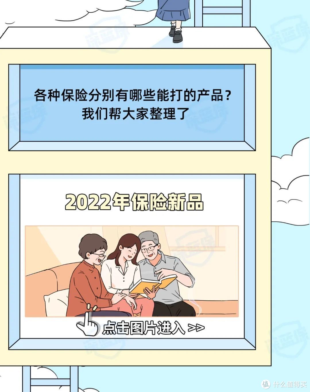 年度总结！2021年，700万用户信赖的深蓝保，做了些什么？