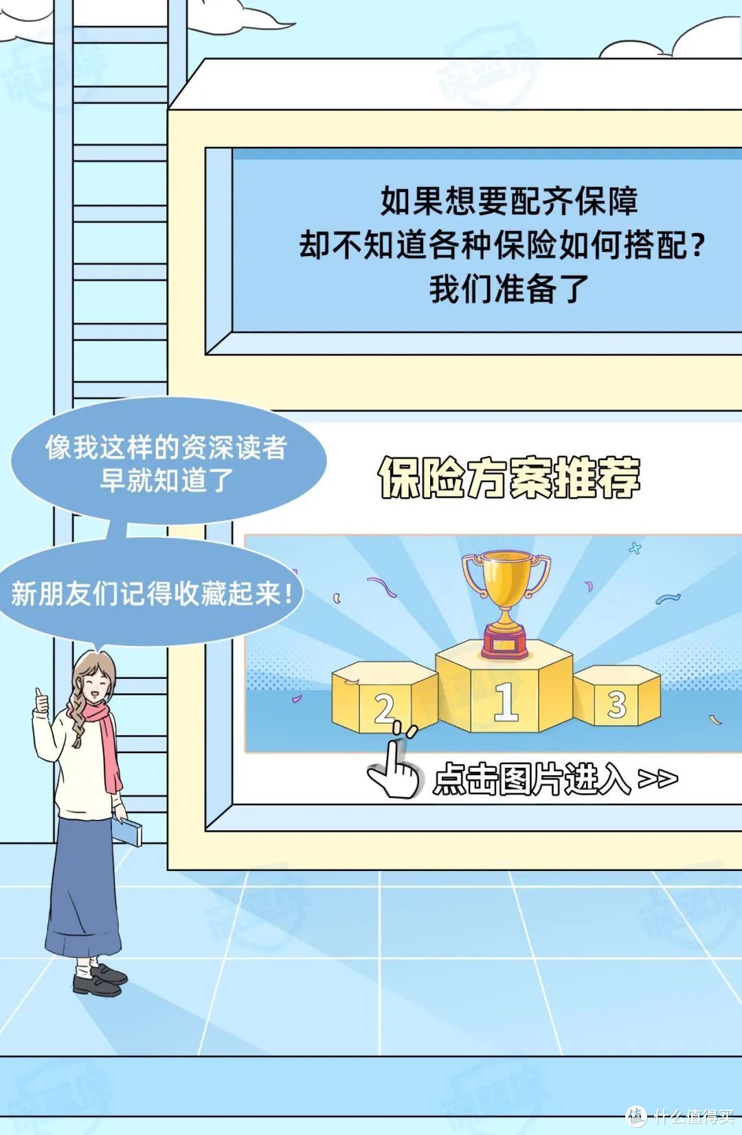 年度总结！2021年，700万用户信赖的深蓝保，做了些什么？