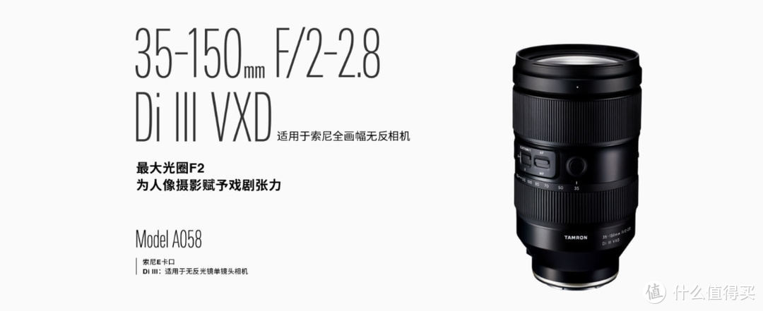 腾龙35-150mm F/2-2.8 Di III VXD镜头测试结论