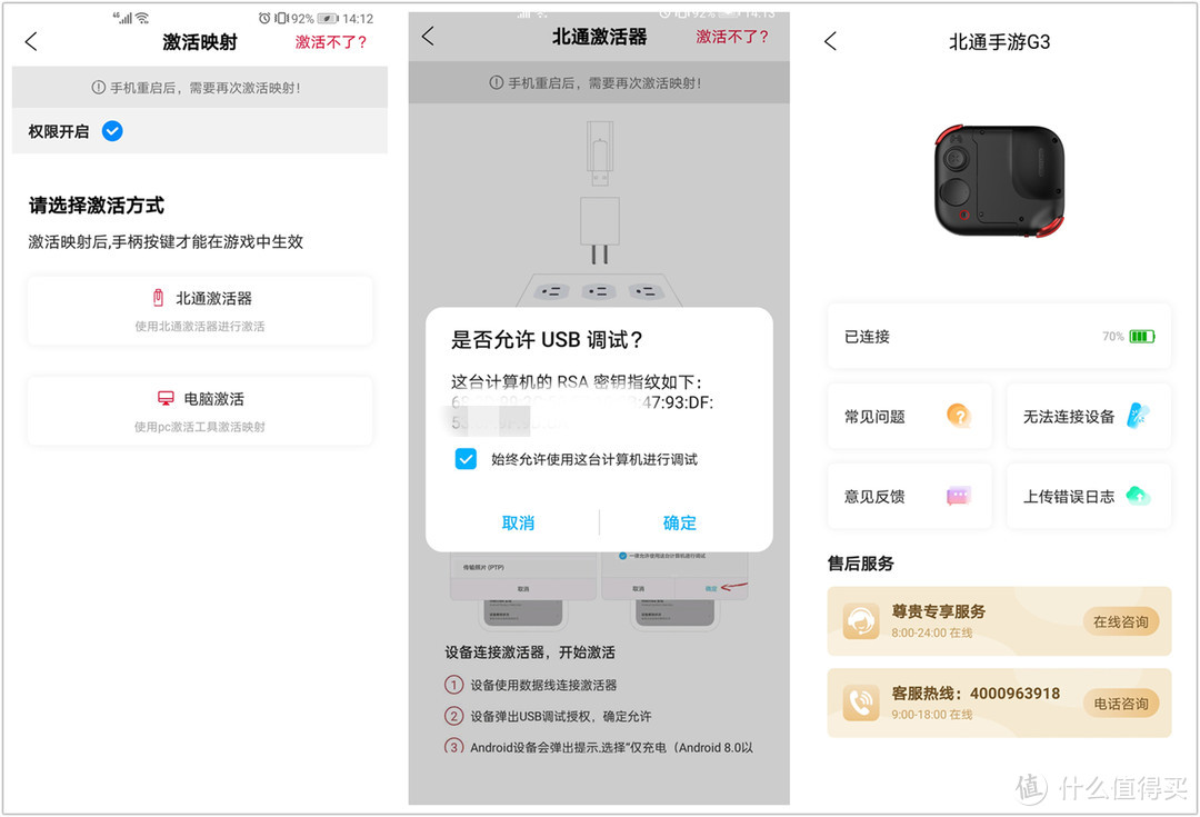 北通G3手游手柄体验：匹配手机玩家，竞技丝滑流畅！