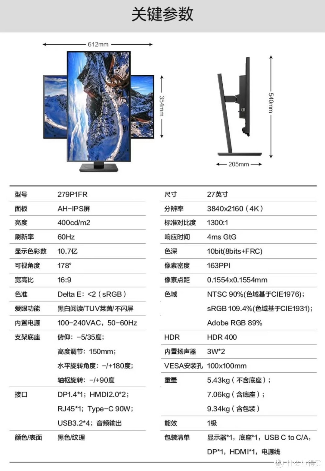 新春京东适合入手的Type-C显示器，虎年给你好看。还有不到1000元的特价学生显示器推荐