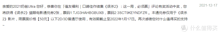 一份迟到的观影报告，《误杀2》最好的结局不是快乐过完短暂的岁月吗？