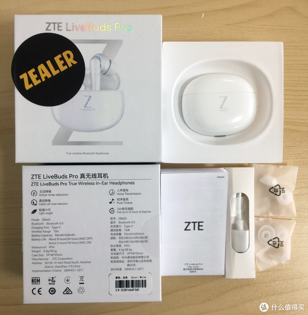 远离宣泄，沉浸音乐，中兴ZTE LiveBuds Pro耳机使用体验