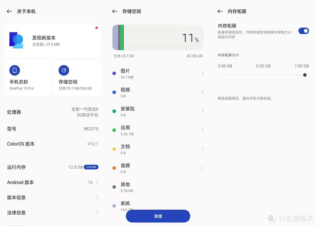 一加手机7 Pro 4G手机换一加手机10 Pro 5G手机，帮朋友抢新机开箱简晒，附性能测试和拍照样张