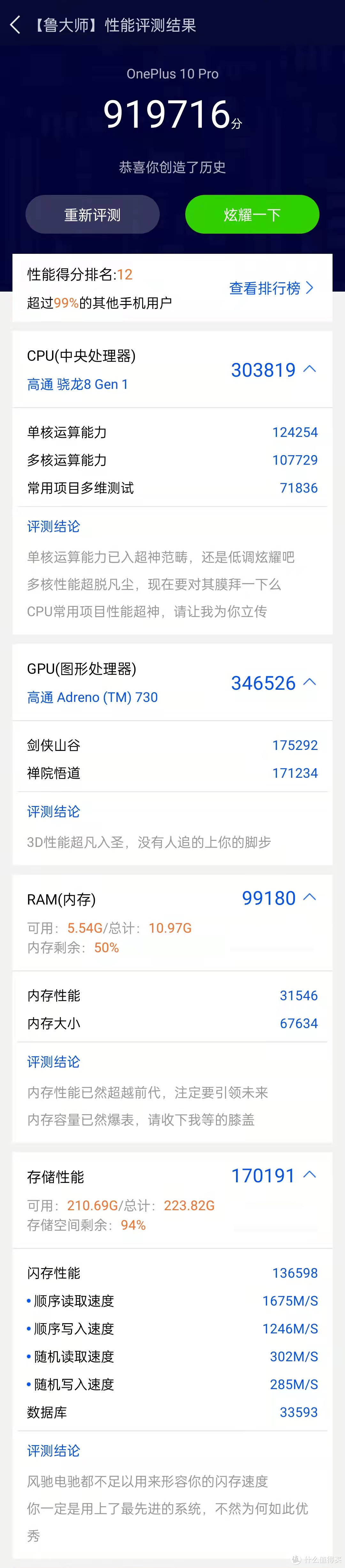 一加手机7 Pro 4G手机换一加手机10 Pro 5G手机，帮朋友抢新机开箱简晒，附性能测试和拍照样张