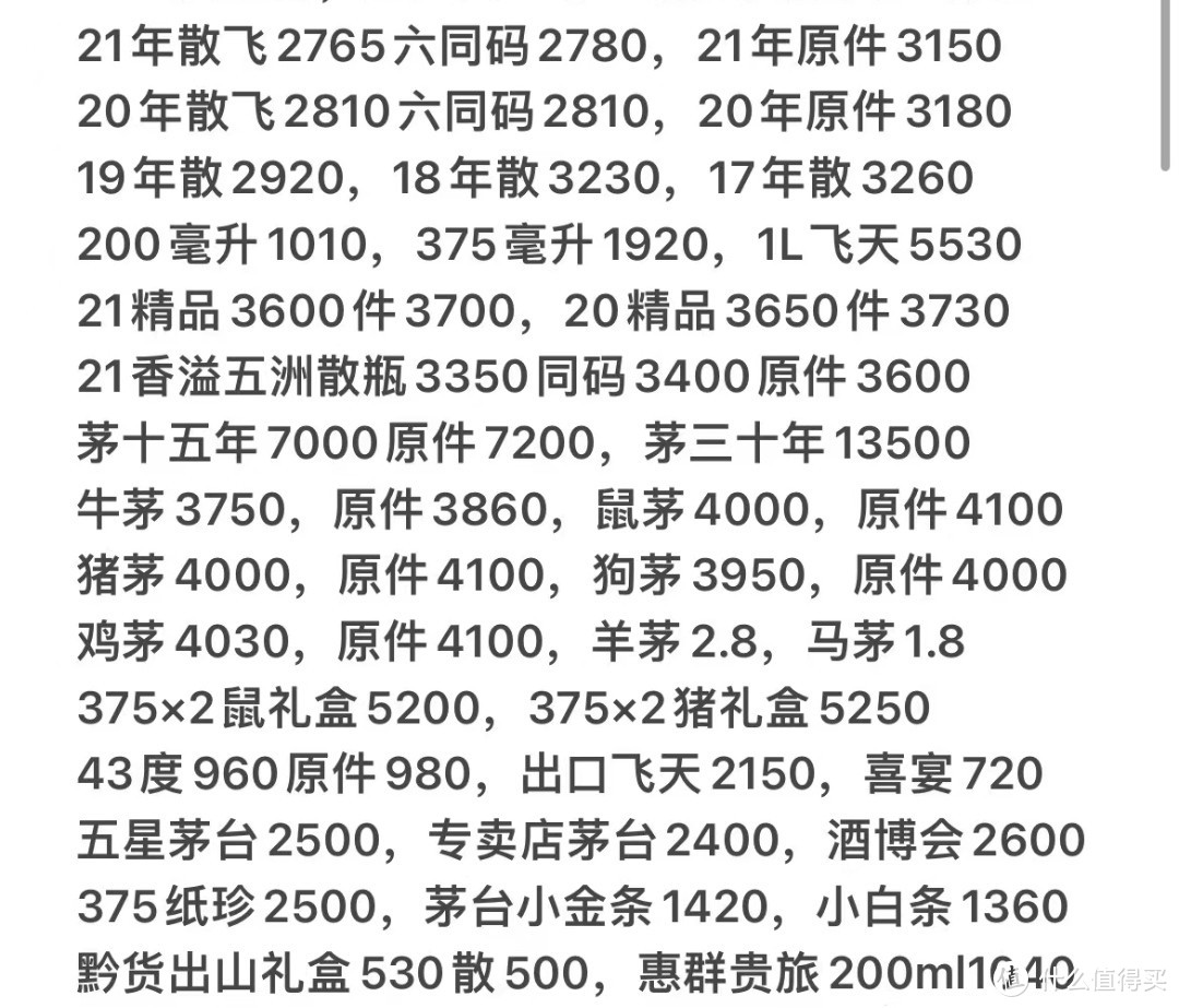 非常稳定2700+，2800无望，年后大概率下跌📉