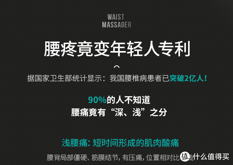 十星小双鱼腰部按摩器P8，亲测自用送人都合适