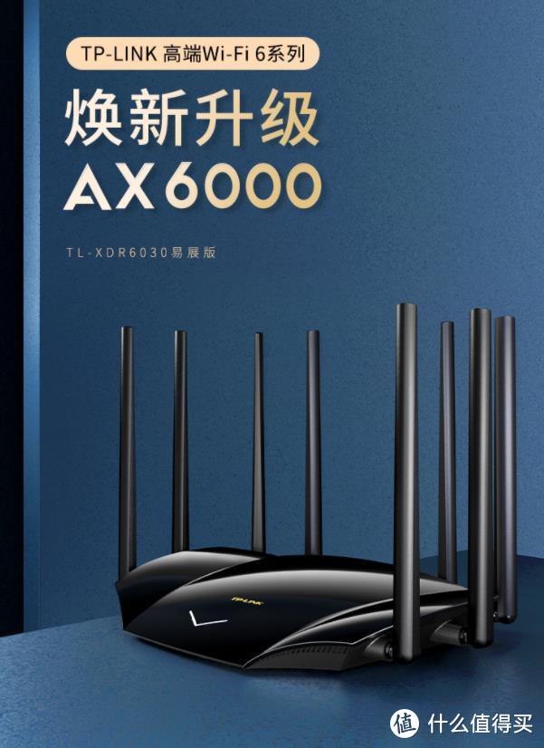 TP-LINK的几款 AX6000 路由器？有什么区别