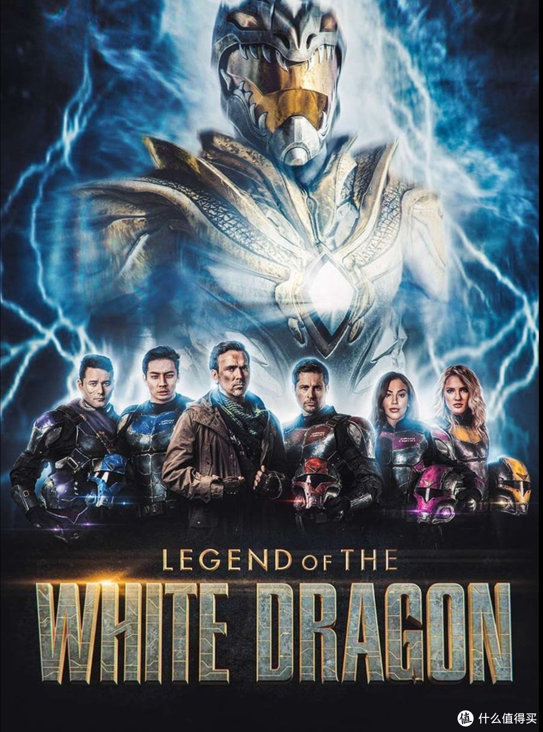 超凡战队 POWER RANGERS汤米有新作了！LEGEND OF THE WHITE DRAGON