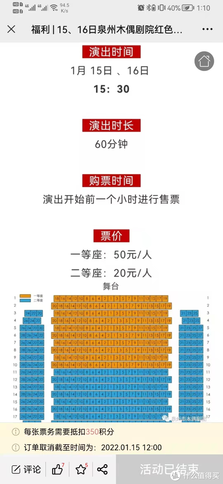 去泉州旅行，如何免费看非遗项目，提线木偶戏?