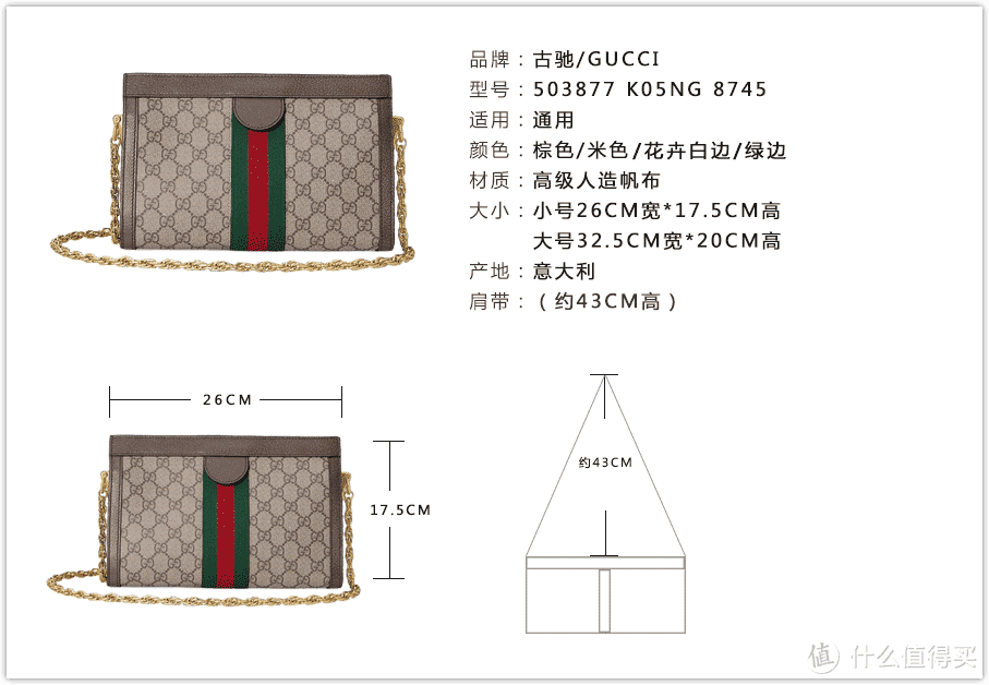 一万多的Gucci 花卉 ophidia 链条包到底香不香